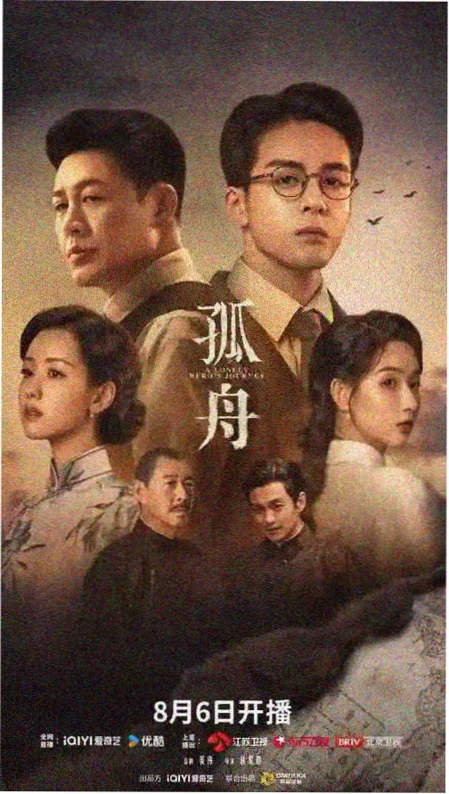 新仙侠剧《沧溟渡》预约
